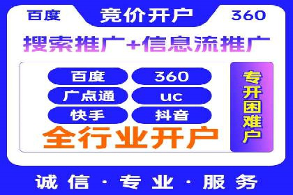 sem竞价开户的五大误区及真实案例分析
